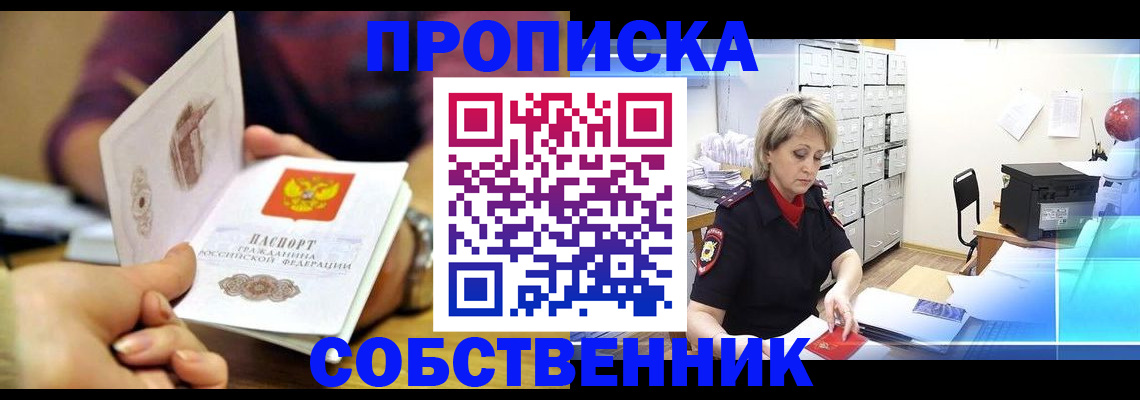временная регистрация адрес в Хадыженске