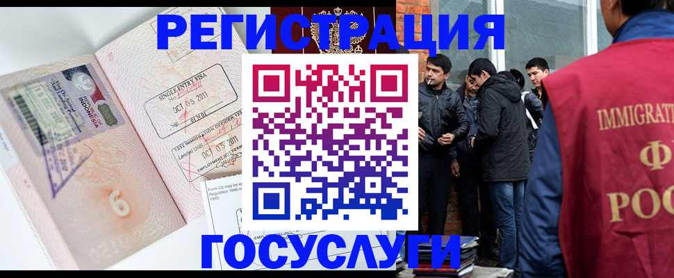 временная регистрация в квартире в Хадыженске