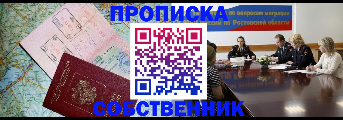 помощь с регистрацией иностранного гражданина в Хадыженске