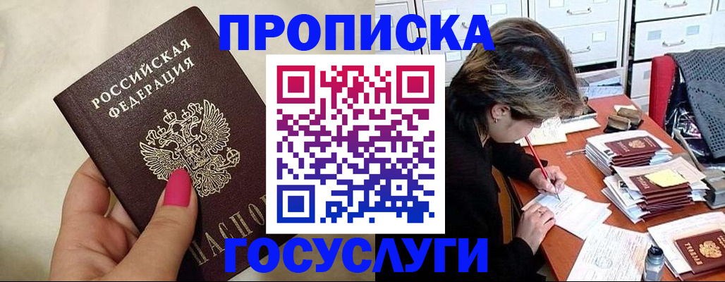 регистрация в школьном районе в Хадыженске