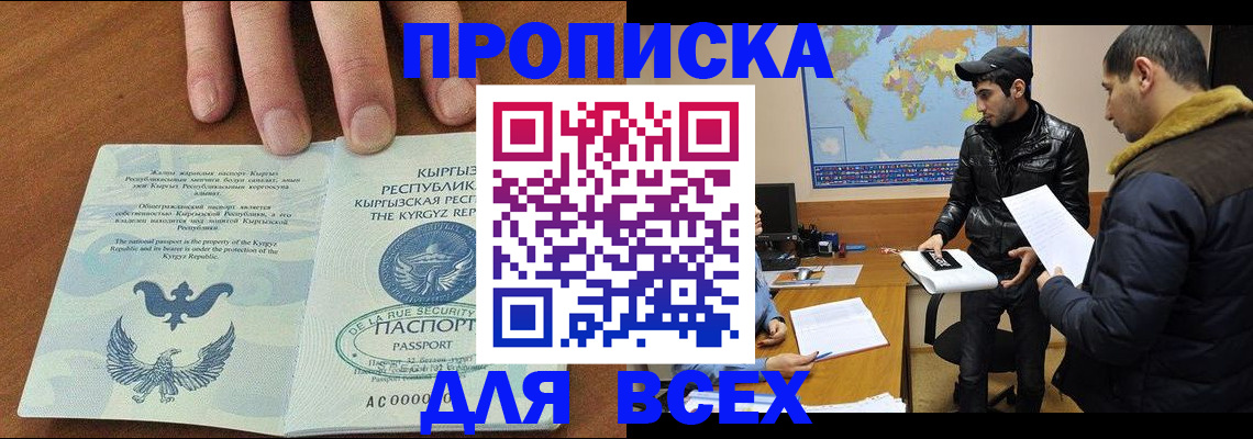 временная регистрация законно в Хадыженске