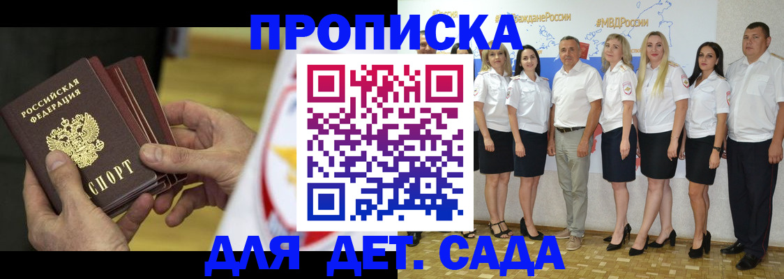 регистрация ребёнка по месту пребывания в Хадыженске